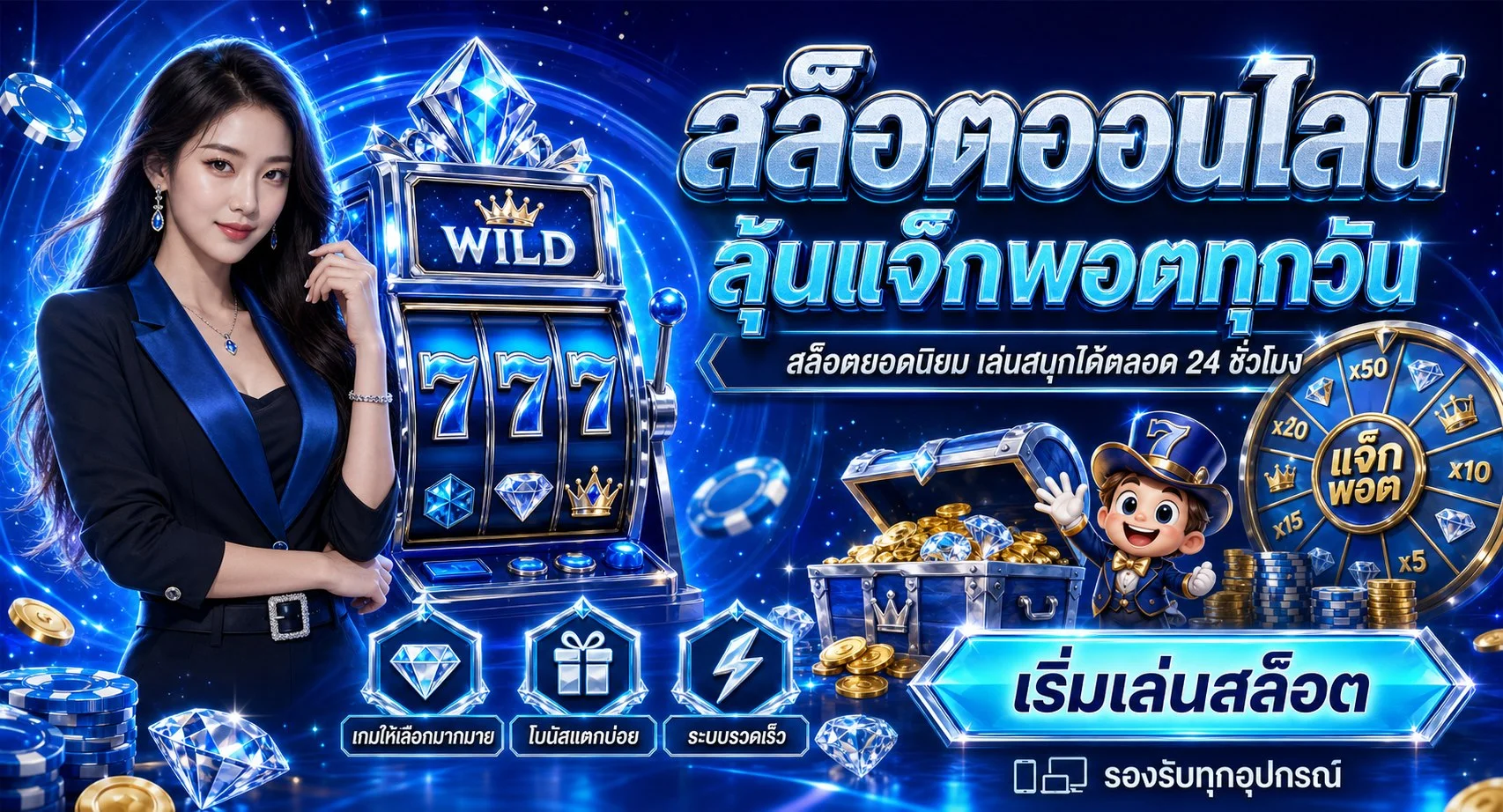 โปรโมชั่น NEW65 เครดิตฟรีสำหรับสมาชิกใหม่ ปี 2026